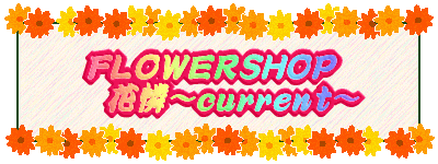 Flowershop �@�@�ԗ��`���������������`